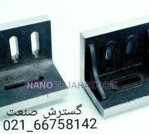 صفحه گونیا چدنی سوراخ دار پایه دار 11 * 12.5 * 15 سانت گروز GROZ